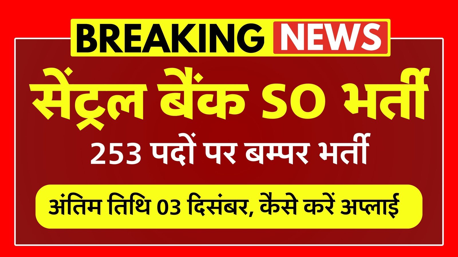 Central Bank SO Vacancy 2024