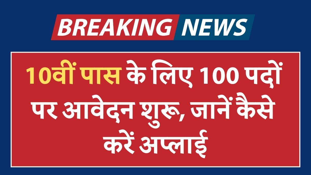 Warehouse Supervisor Vacancy 2024